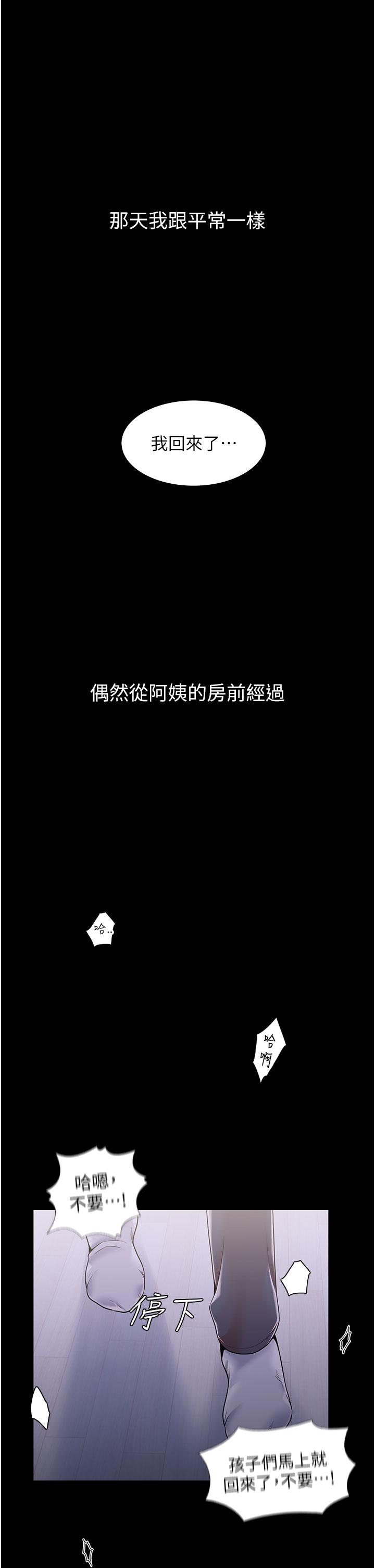 花店三母女 第1话-搬来我们家住吧! 第1页