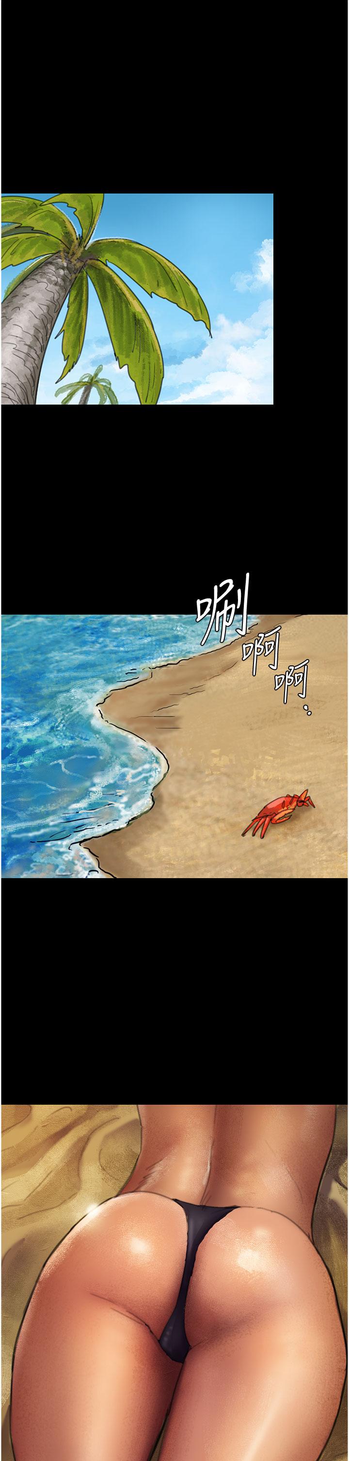养父的女儿们 第1话-浪荡不羁的洋妞 第1页