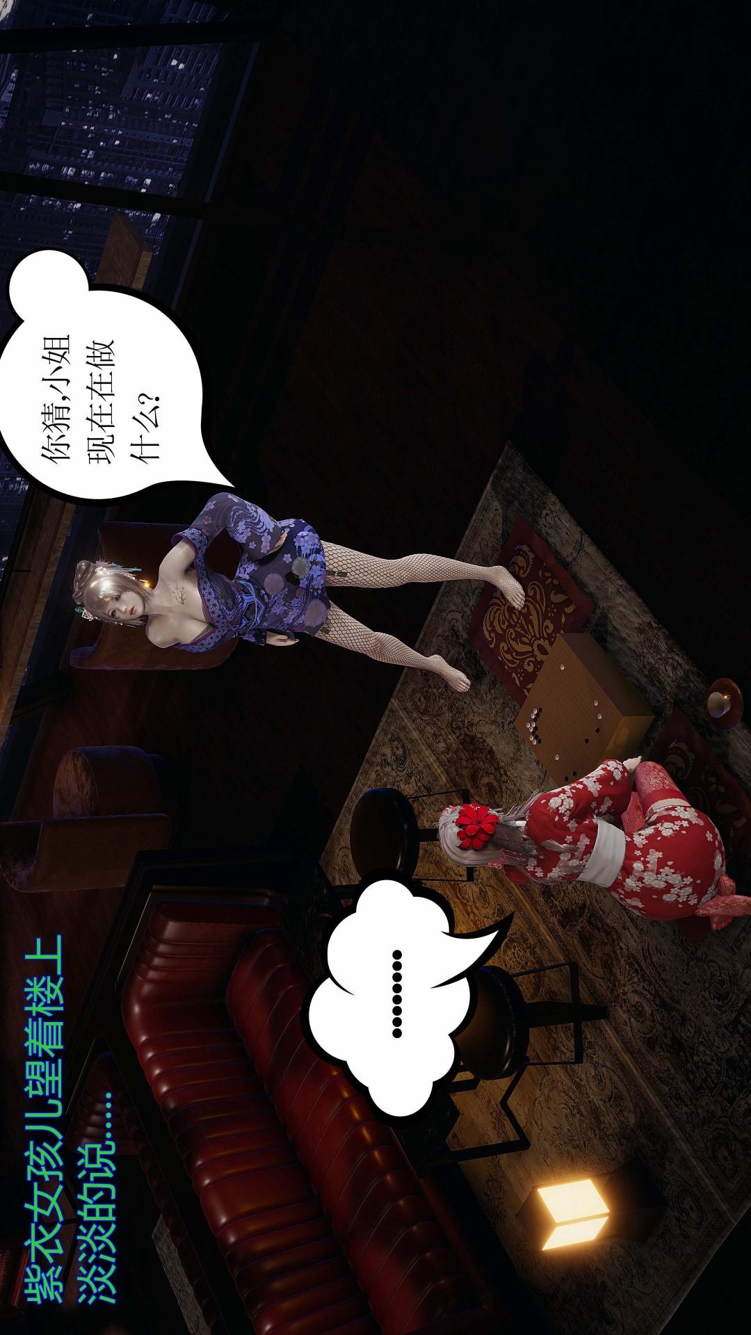 受孕庄园第三章-救赎之章 第2话 第1页