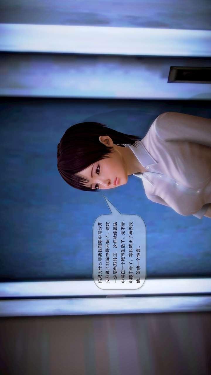 都市记事录 第一季 第1话 第1页