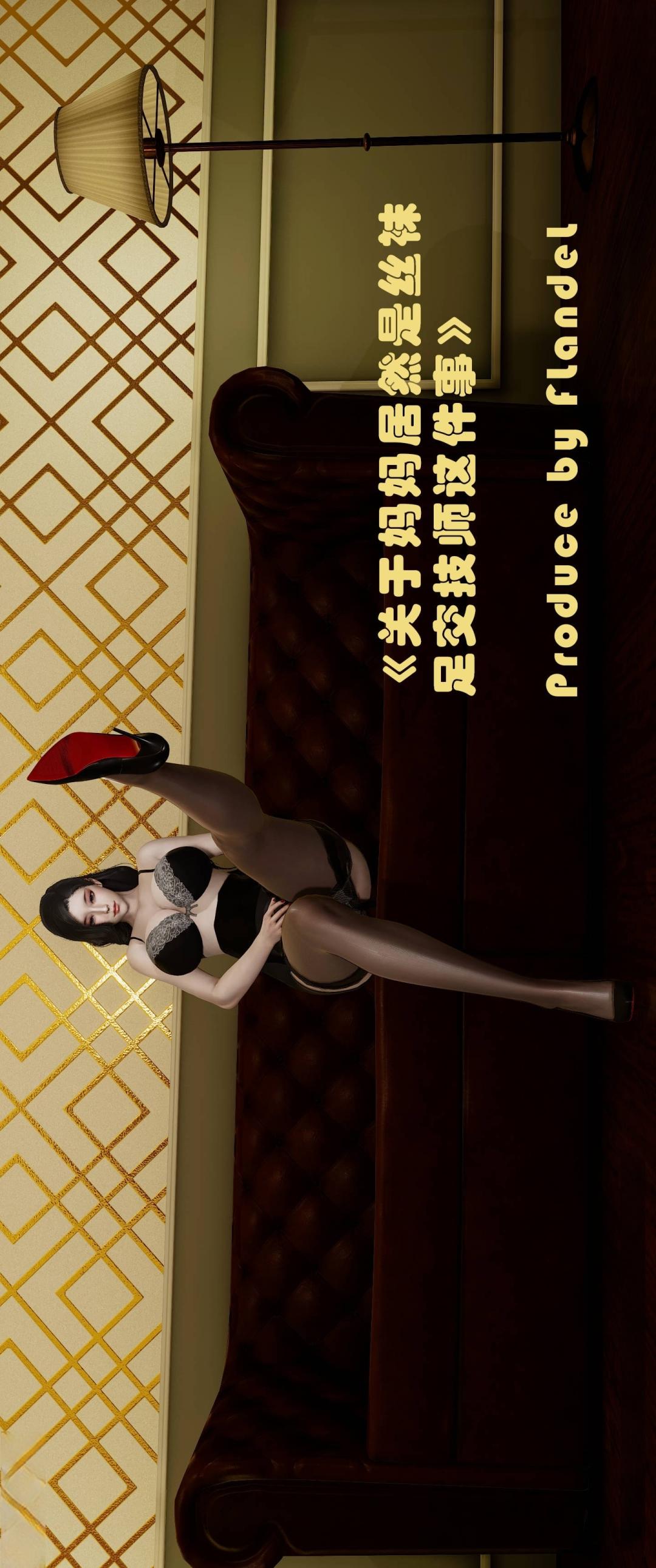 关于妈妈居然是丝袜足交技师这件事 第1话 第1页