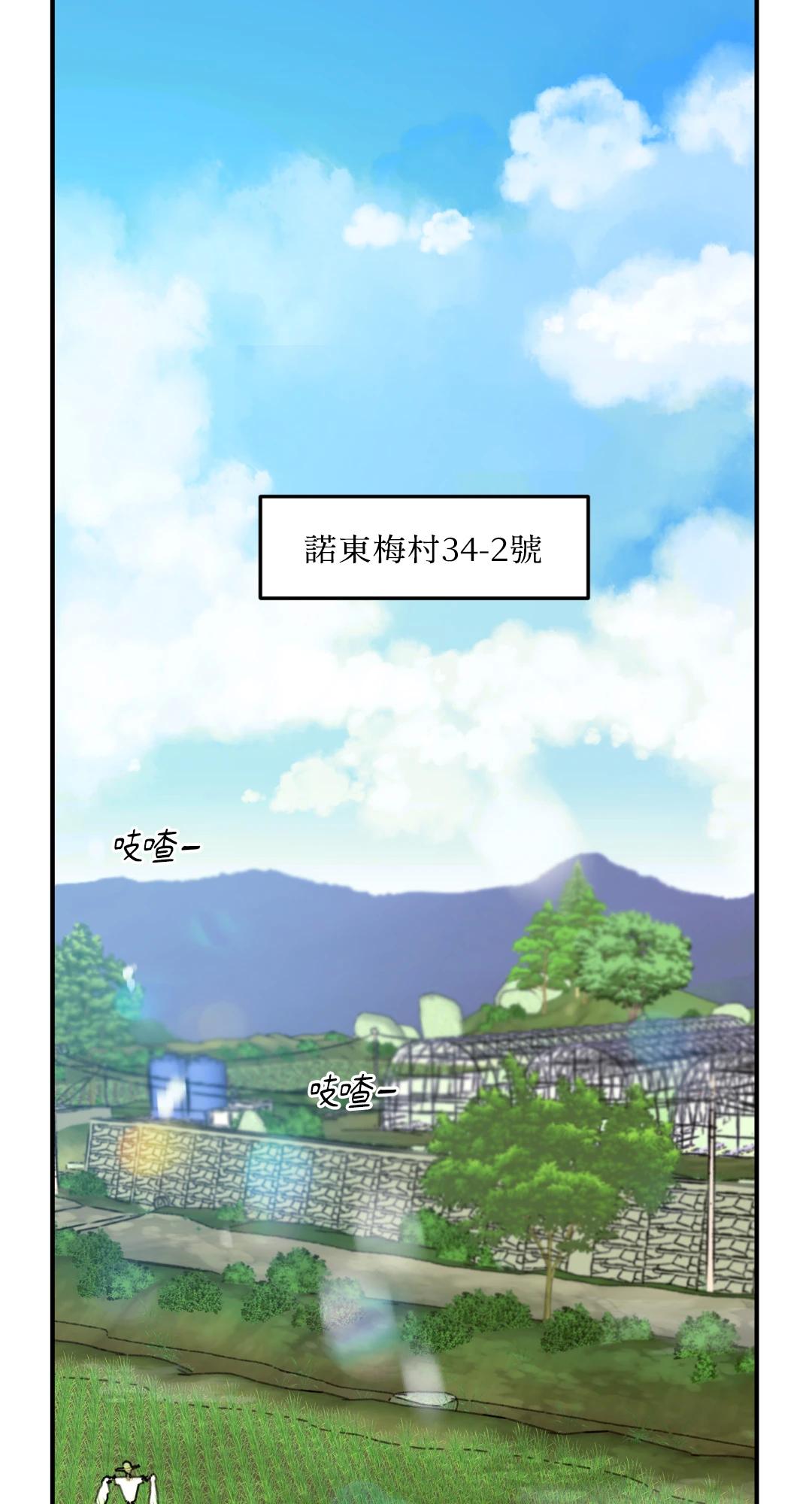 日昇之屋 第1话 第1页