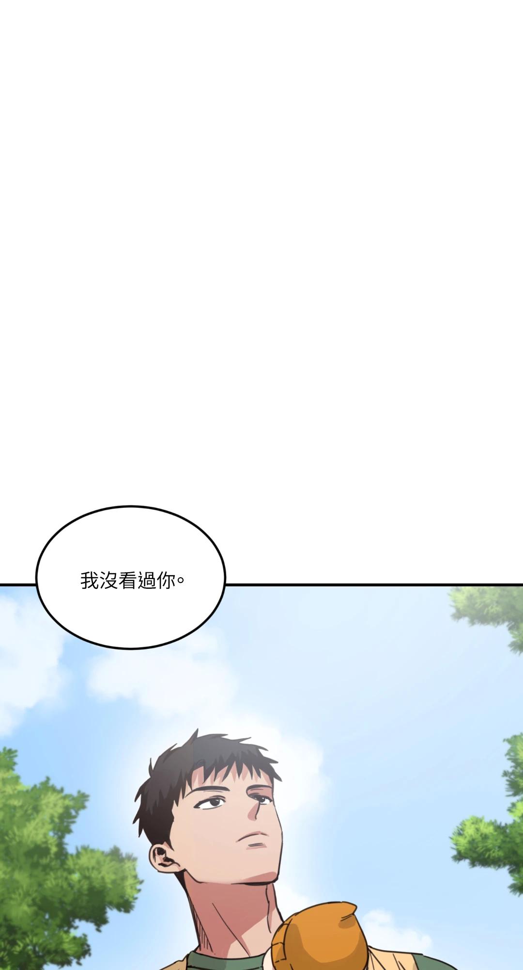 日昇之屋 第2话 第1页