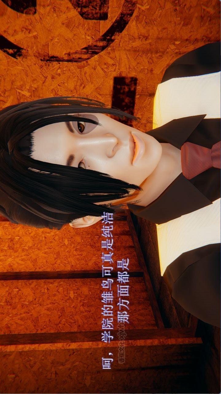 穹渊之下 第2话 第1页