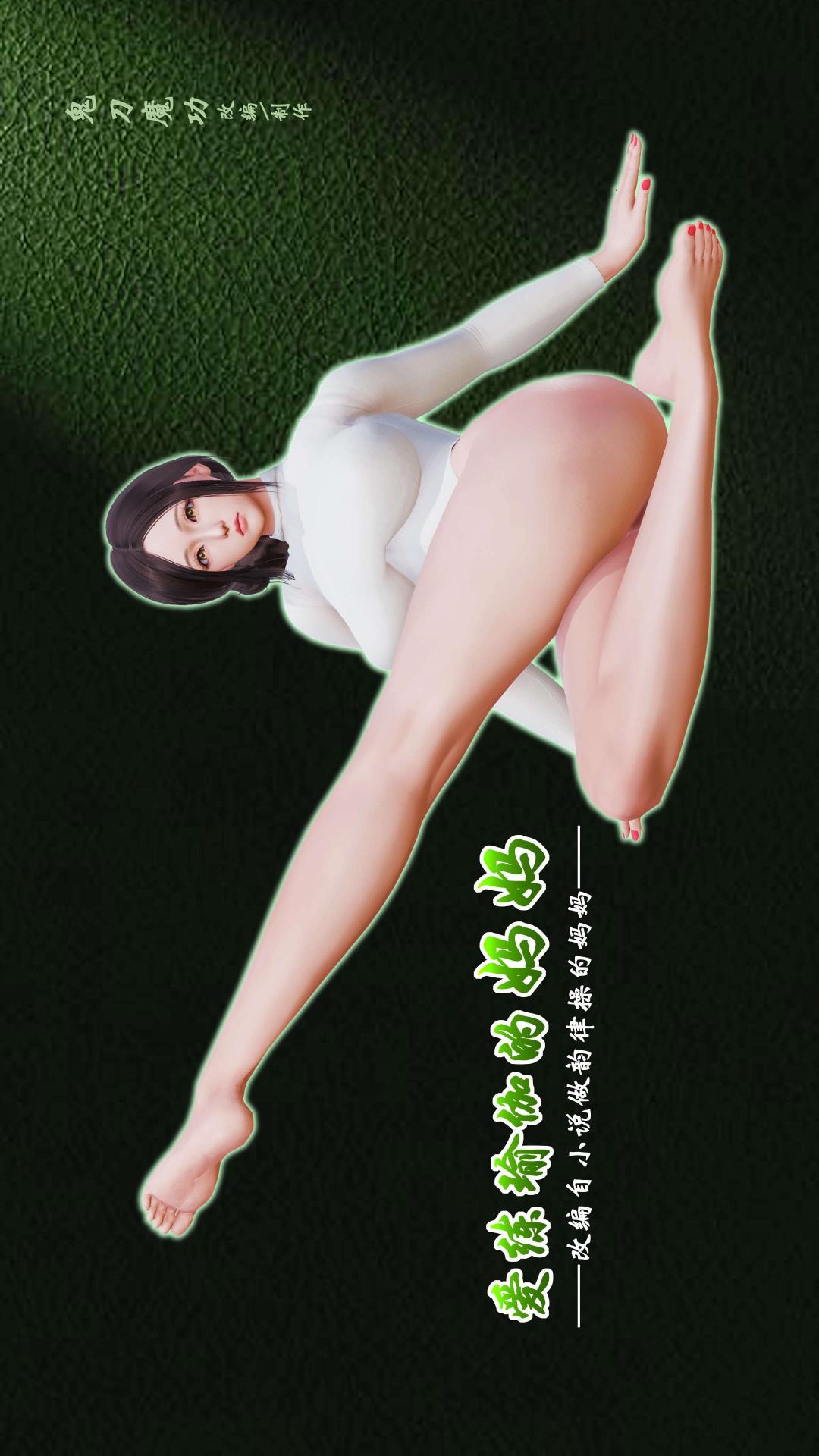 爱练瑜伽的妈妈 第1话 第1页