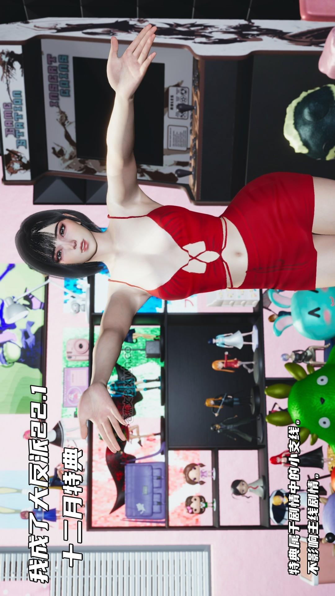 我成了大反派 第一季特典 第1话 第1页