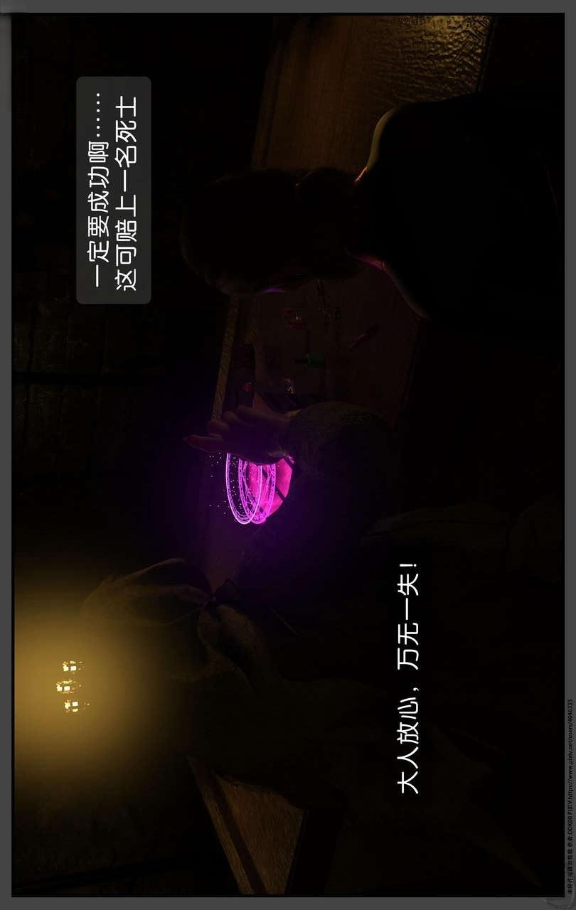 炎堕 第2话 第1页