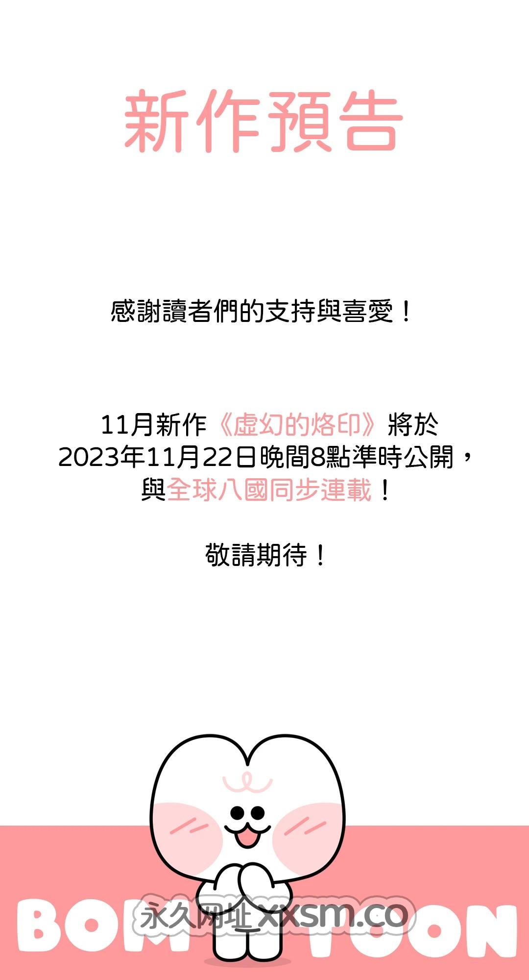 虚幻的烙印 新作预告 第1页