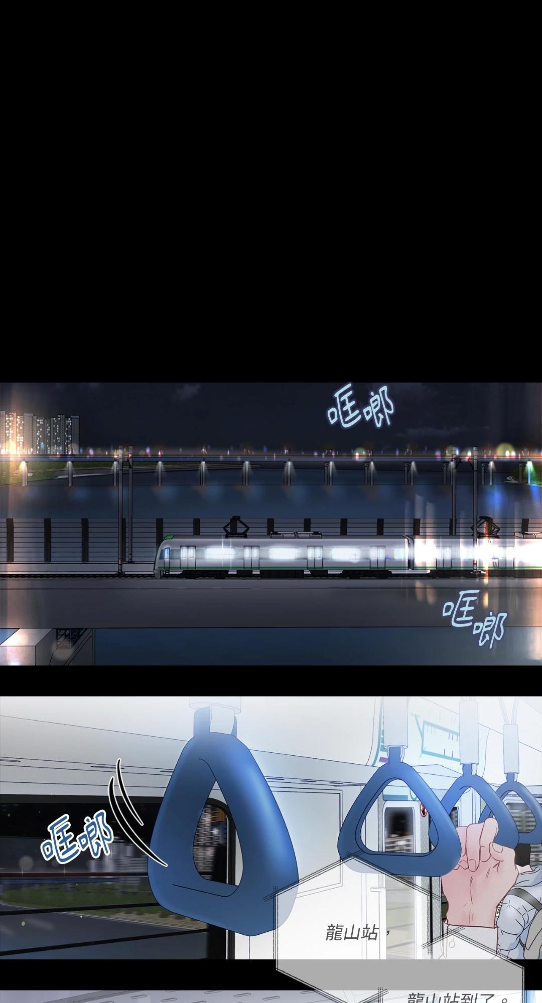 星期六的主人 第1话 第1页