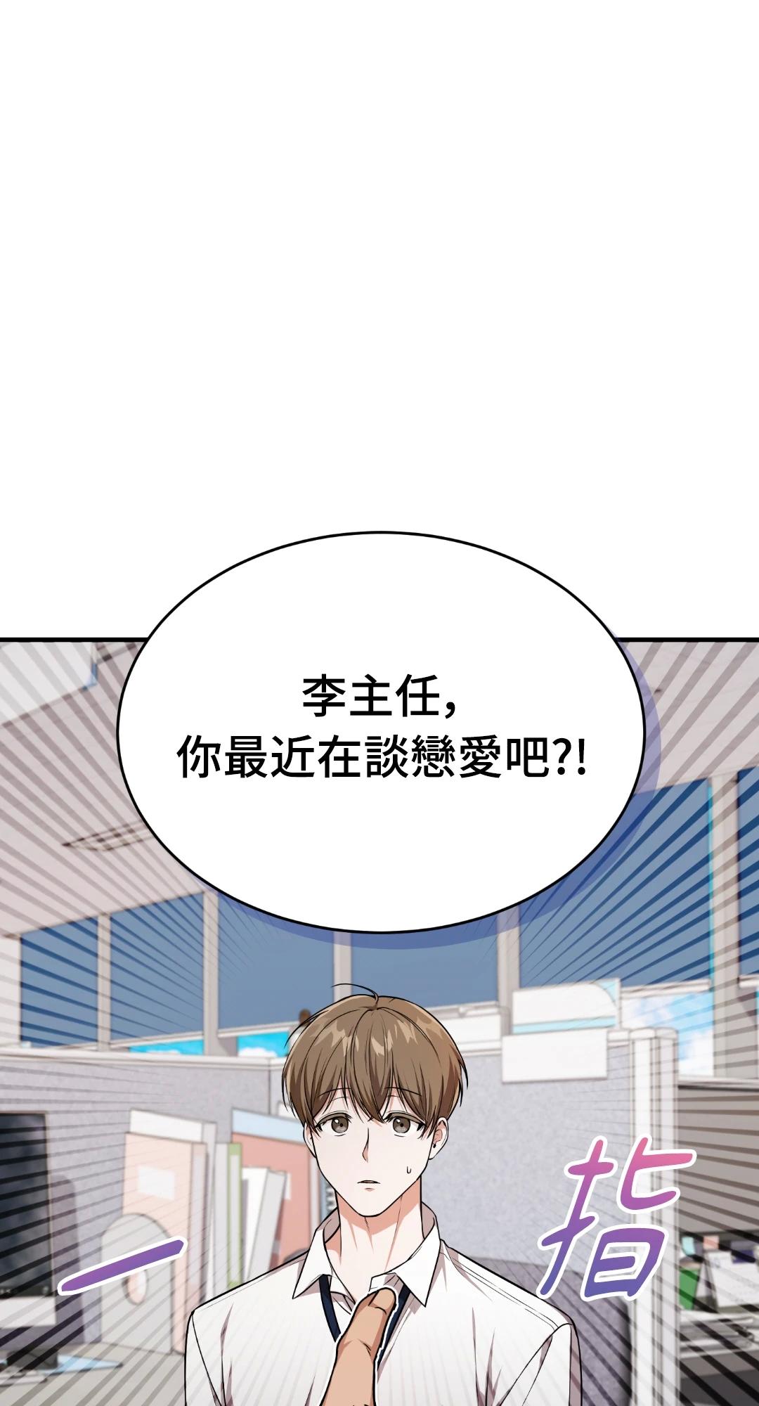 邻居是公会成员 预告篇 第1页