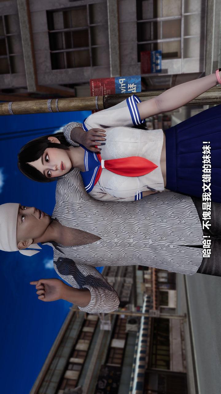 骗子兄妹 第2话 第1页