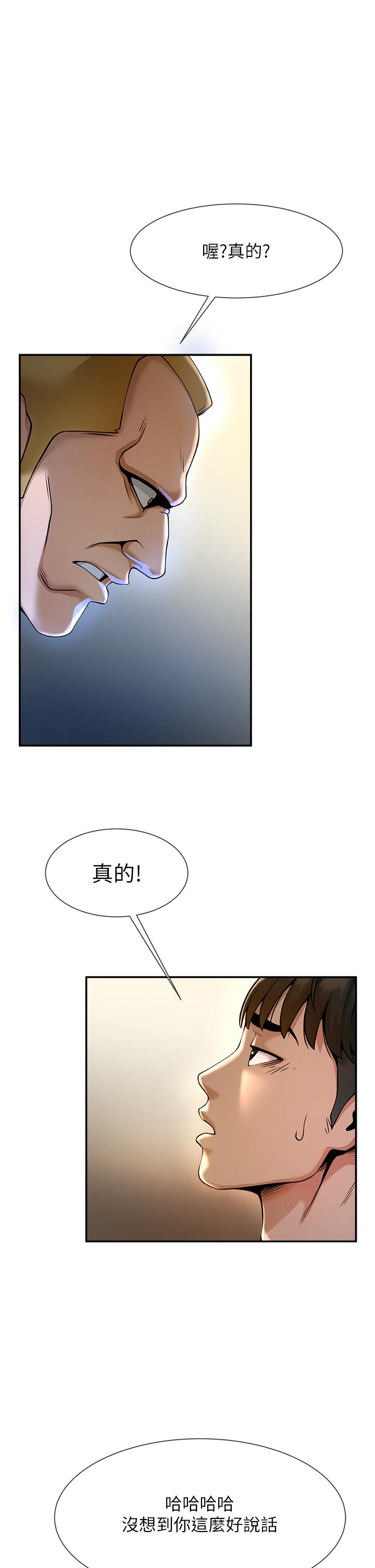 炸裂吧!巨棒 第2话-人妻的诱惑 第1页