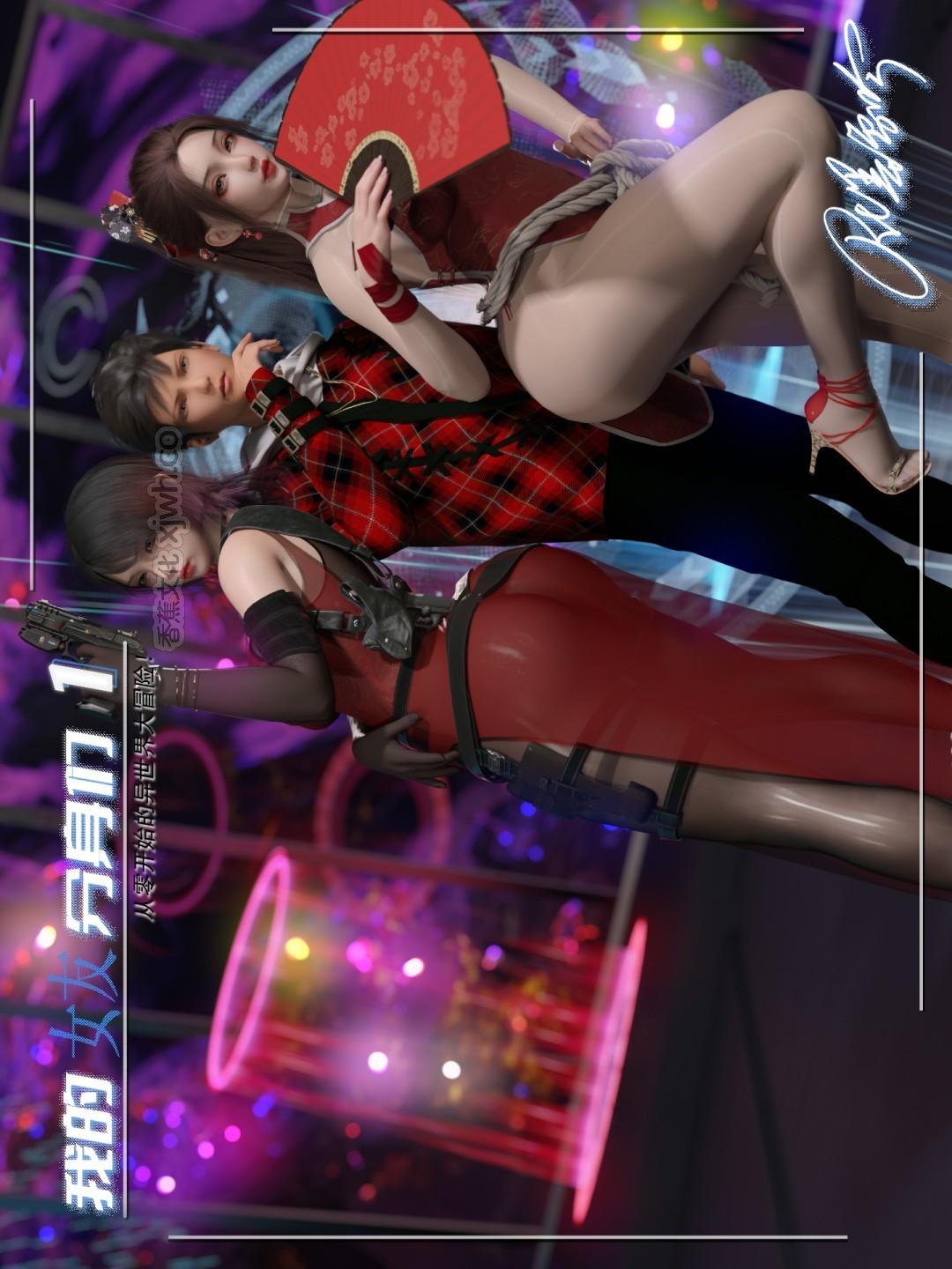 我的女友分身们 第1话 第1页