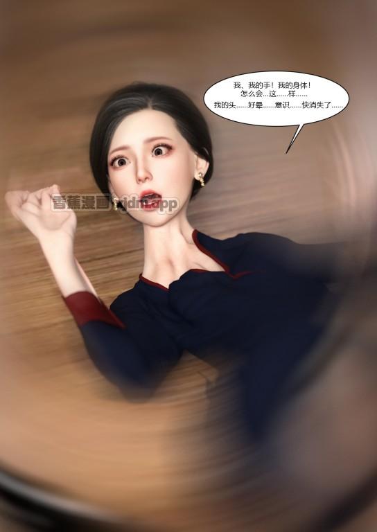 我的妈妈被损友穿上了 第6话 第1页