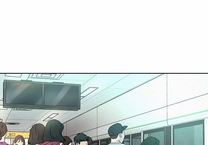社内恋爱 第1话 第1页