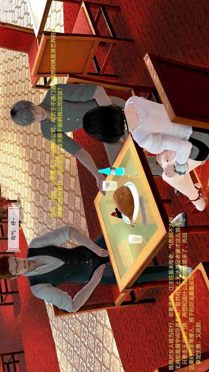 贵妇熟女 第2话 第1页