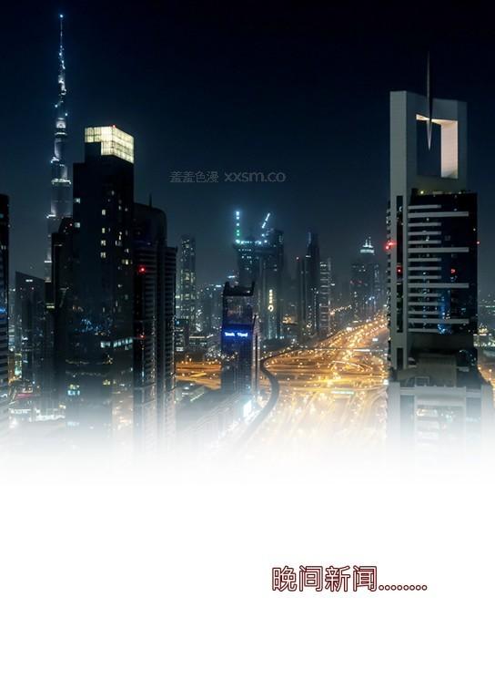 警花郑家仪 第1话 第1页