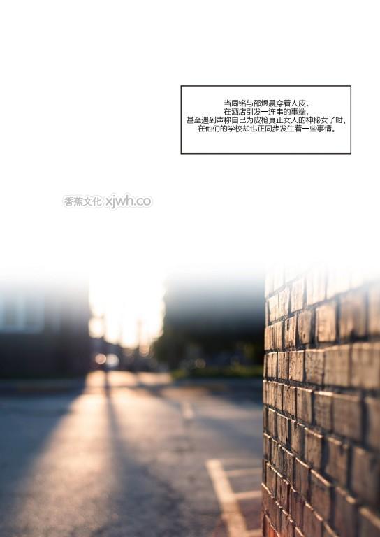 我的妈妈被损友穿上了番外 第1话 第1页