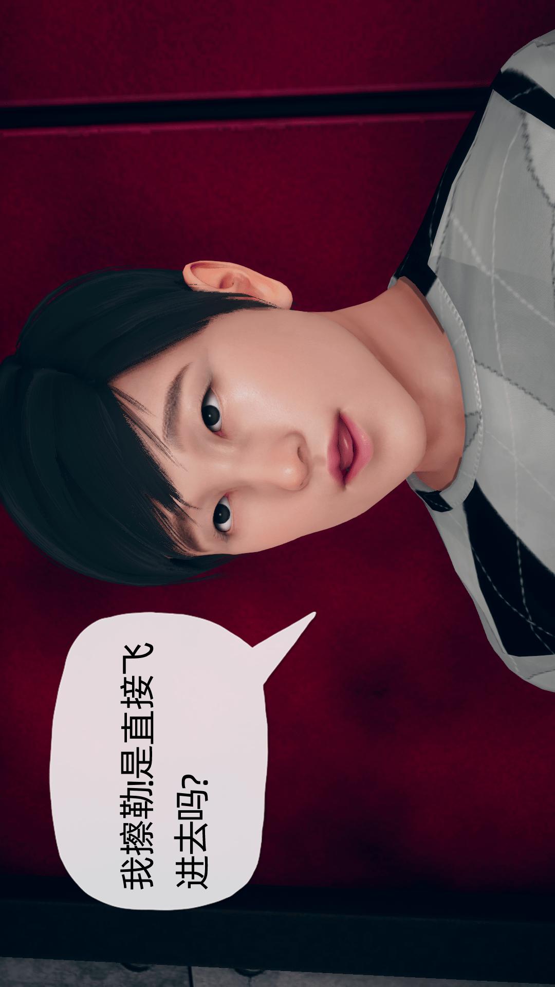 催眠契约录之夺舍篇 第2话 第1页