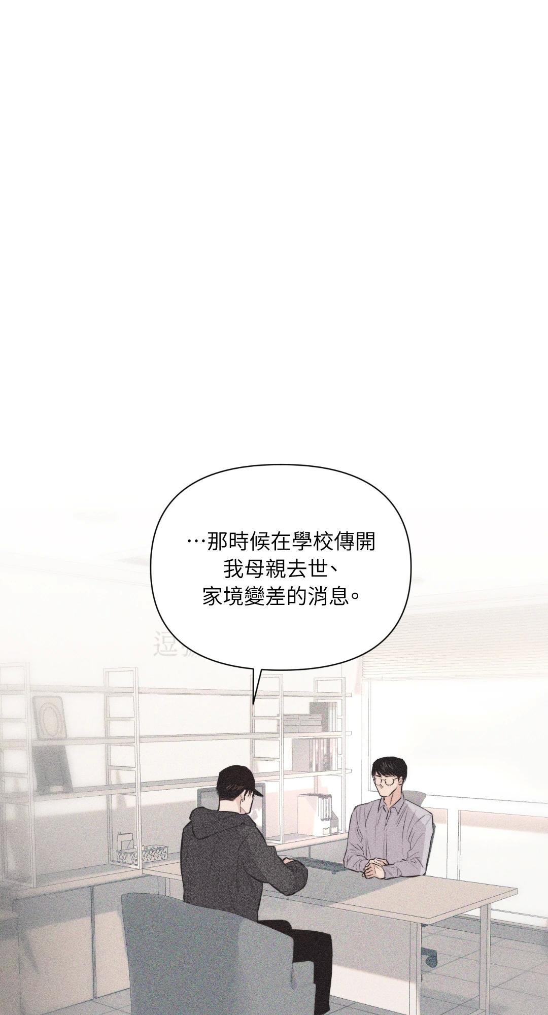 爱情破碎的形态 预告篇 第1页