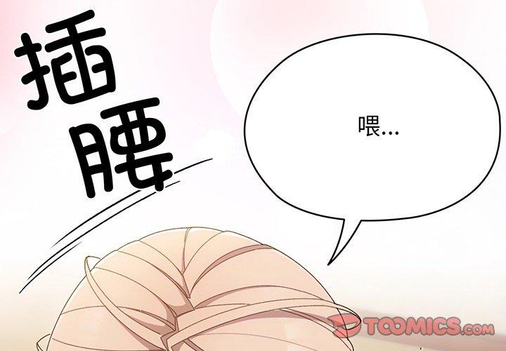 老大! 请把女儿交给我! 预告篇 第1页
