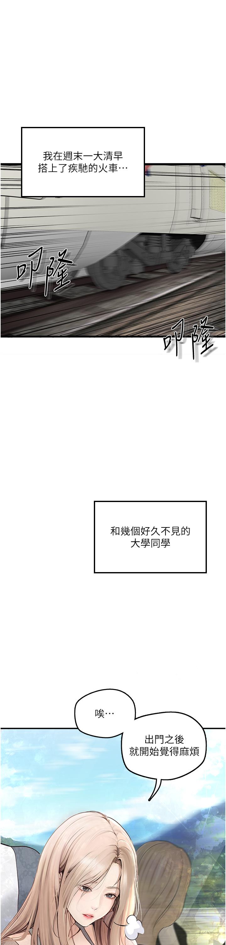 堕落物语 第1话-欲求不满的OL 第1页