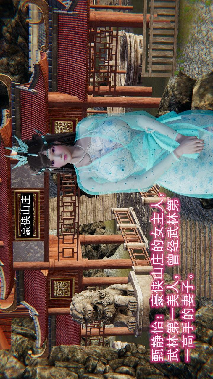豪侠绿转甄静怡 第1话 第1页