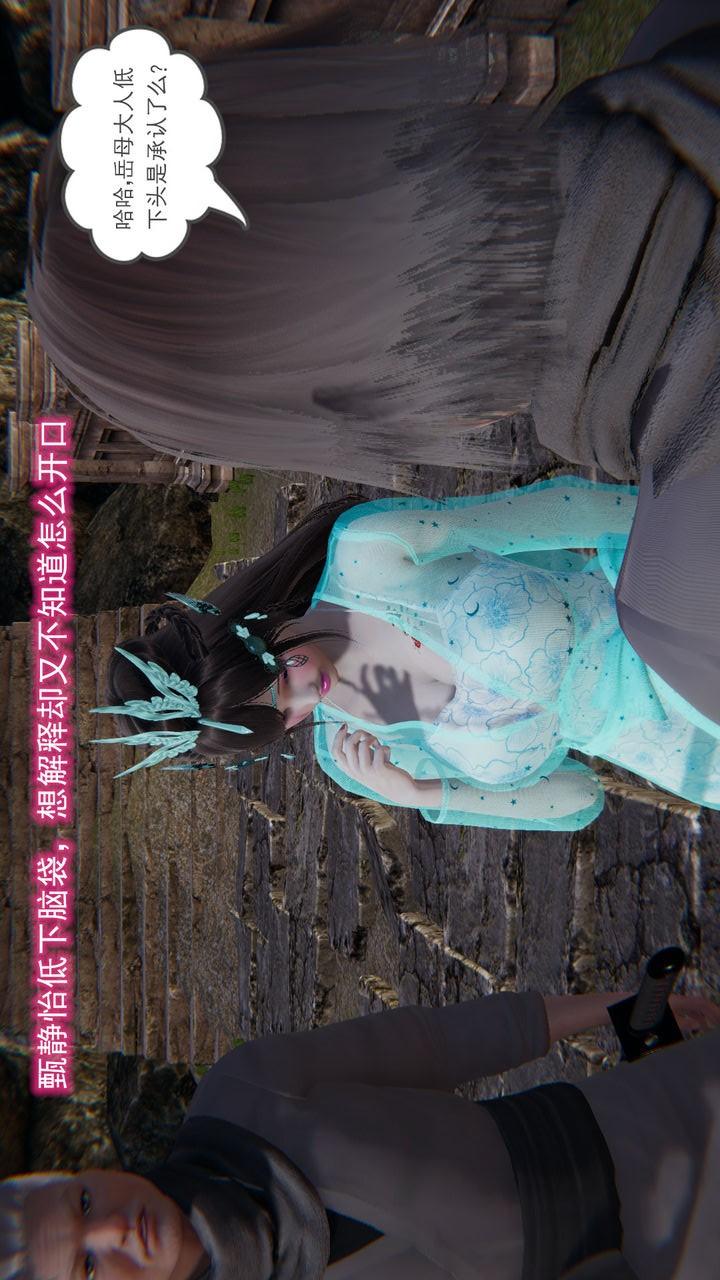 豪侠绿转甄静怡 第2话 第1页