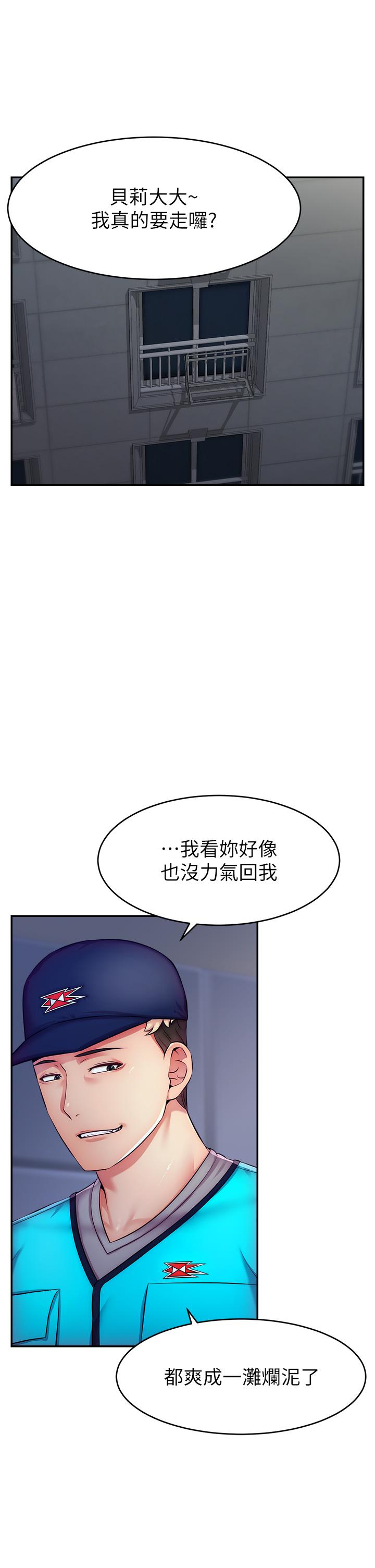 直播主的流量密码 第3话-让人喊再一次的快感滋味 第1页