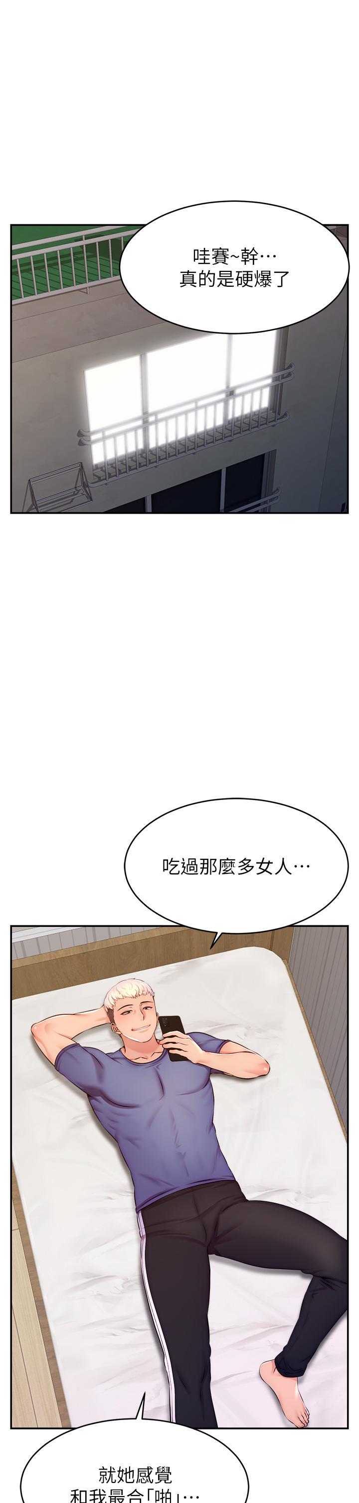 直播主的流量密码 第7话-不能全裸…只能露两点♡♡ 第1页