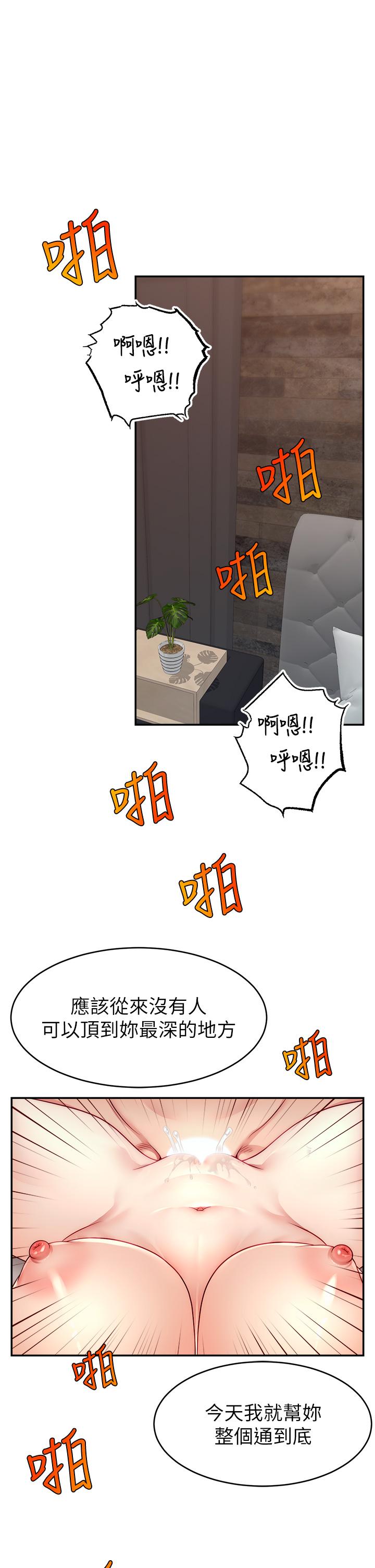 直播主的流量密码 第9话-这比露点直播更刺激 第1页