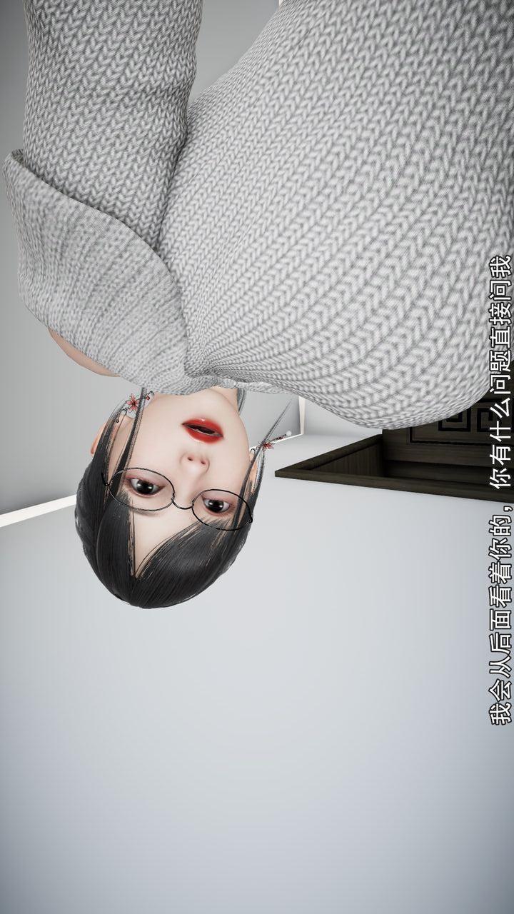 我美丽的家教老师 第2话 第1页