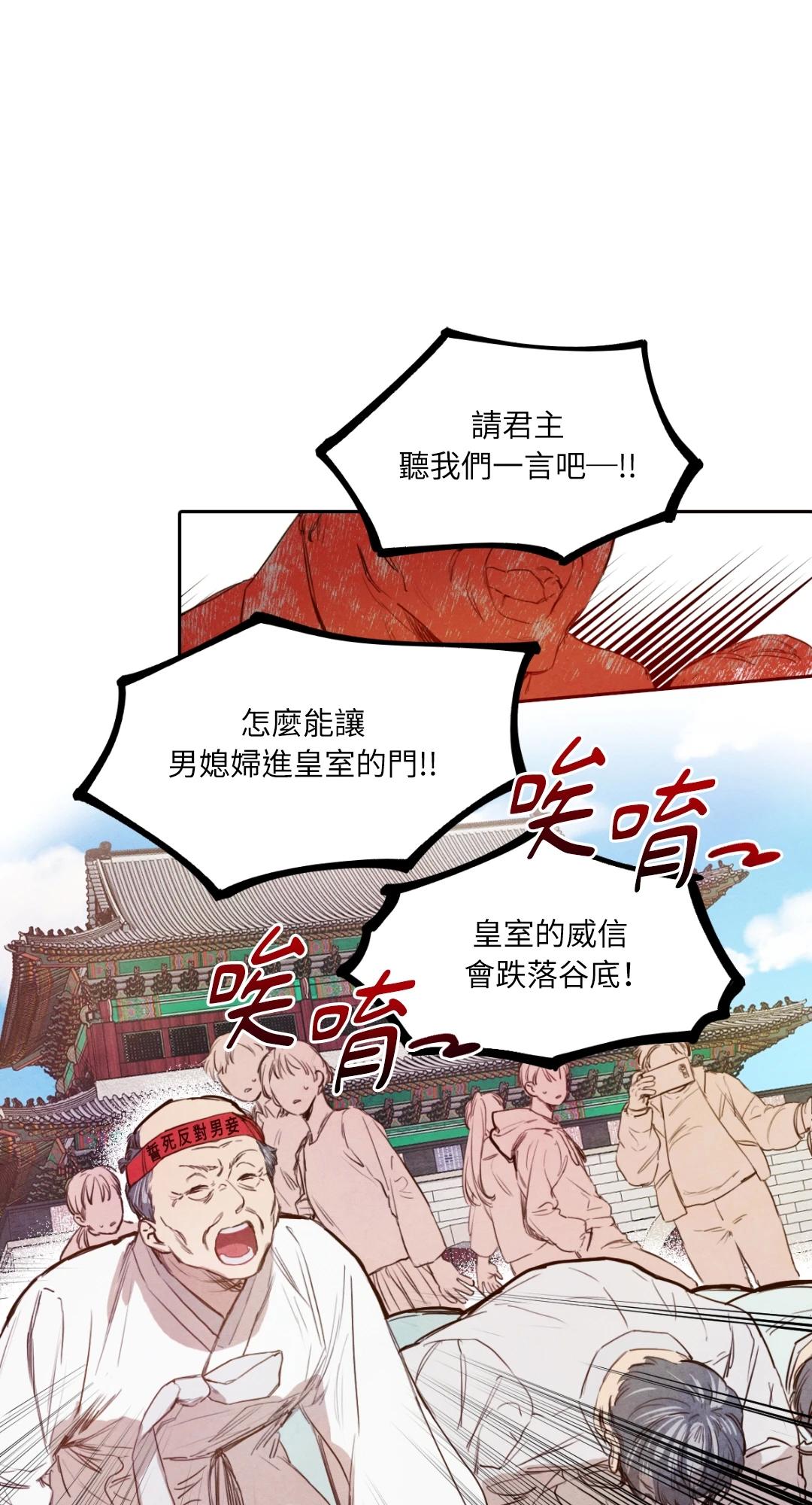 柳树浪漫 预告篇 第1页