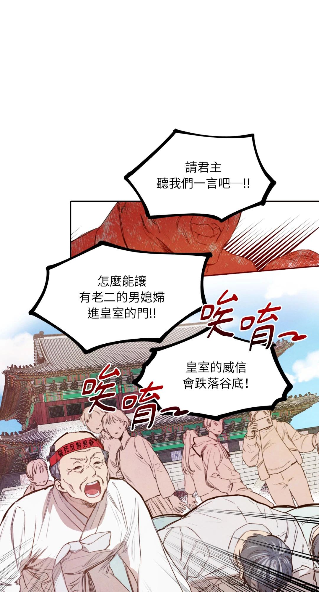 柳树浪漫 第1话 第1页