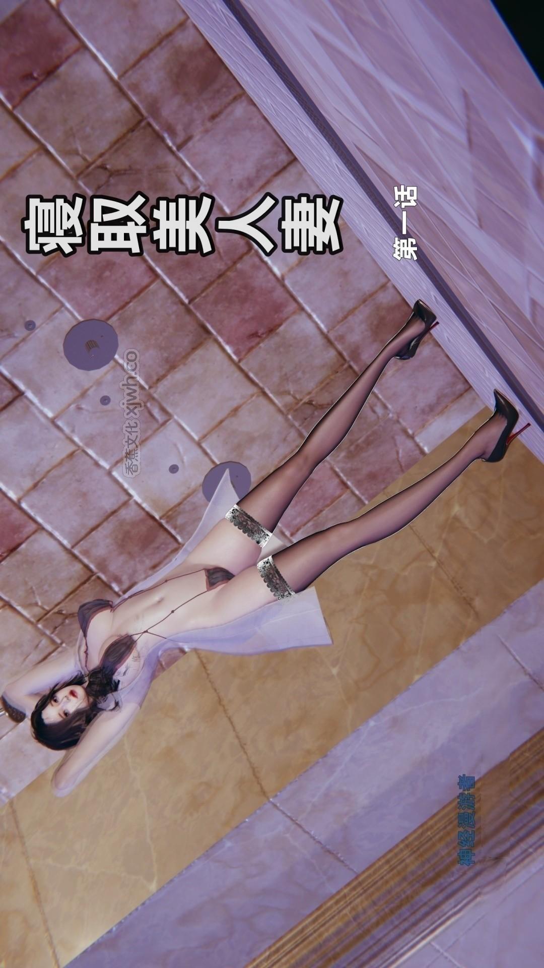 寝取美人妻 第1话 第1页