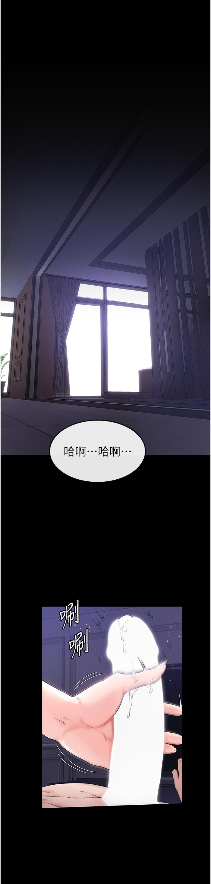 继母与继姐 第1话-向继母发洩慾望 第1页