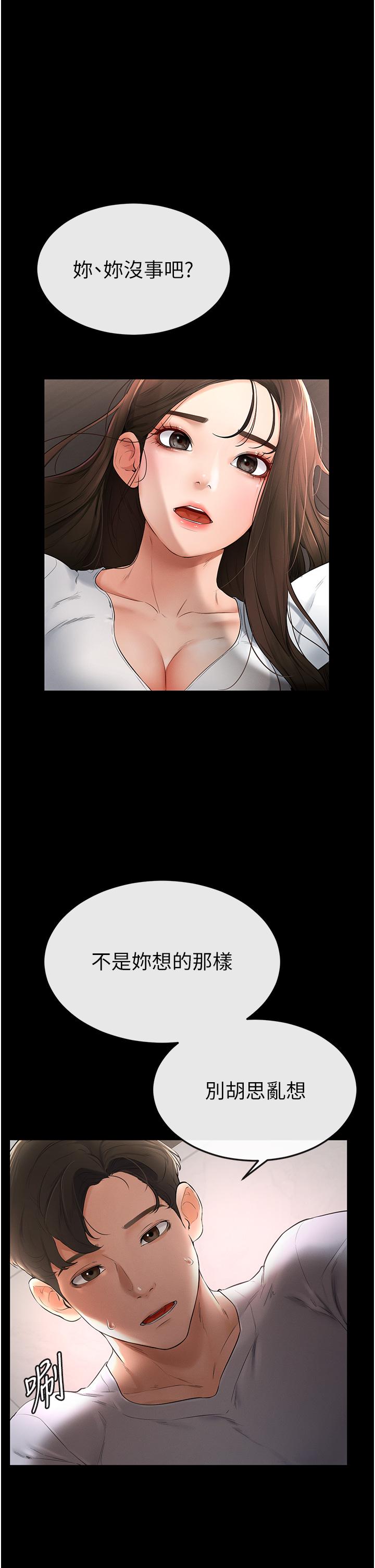 继母与继姐 第3话-姐姐检查量有没有变少 第1页