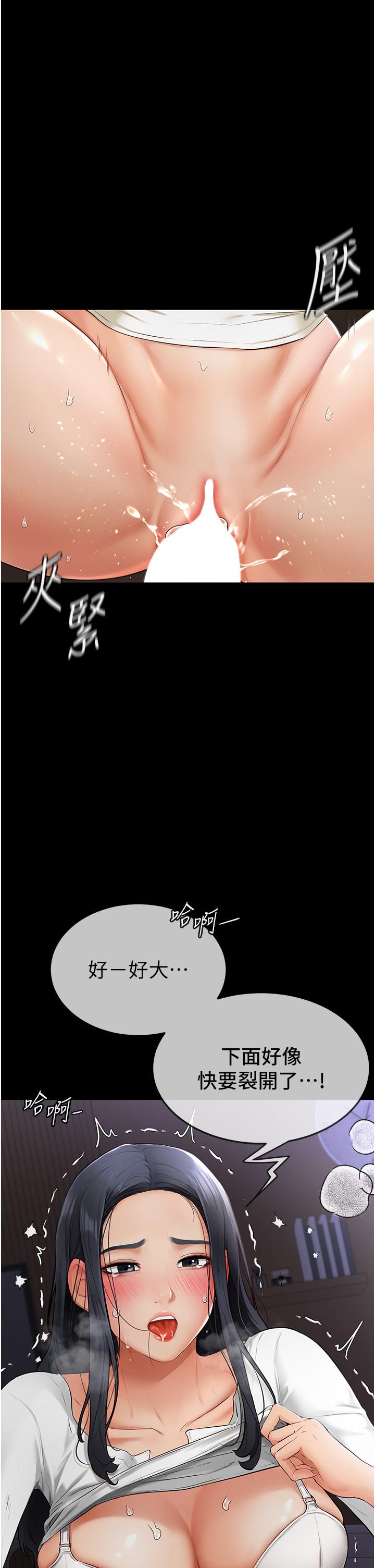 继母与继姐 第4话-帮生病的弟弟排出脏东西 第1页