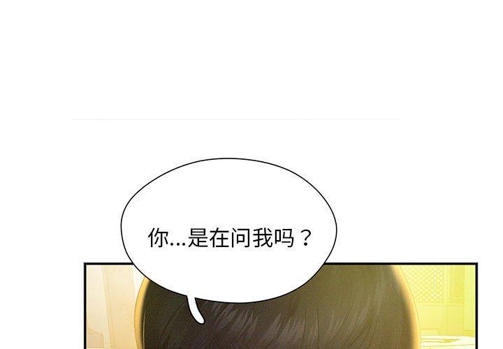 乘风高飞 第2话 第1页