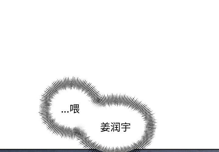 她才不是我姐姐 第2话 第1页