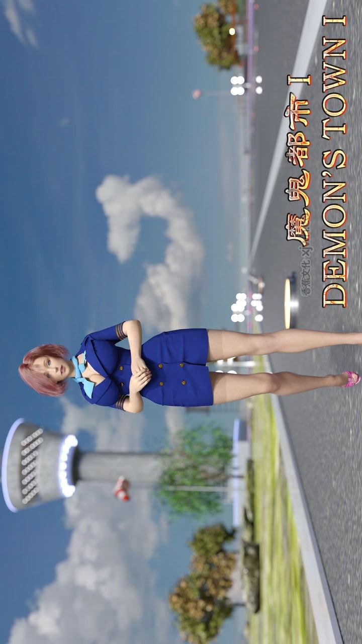 魔鬼都市 第1话 第1页