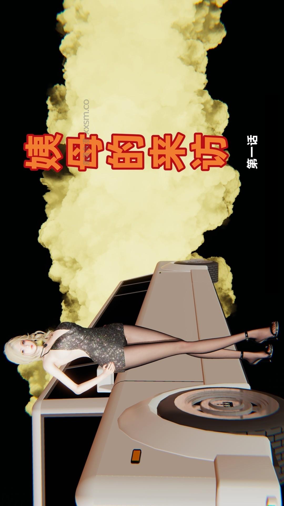 姨母的来访 第1话 第1页