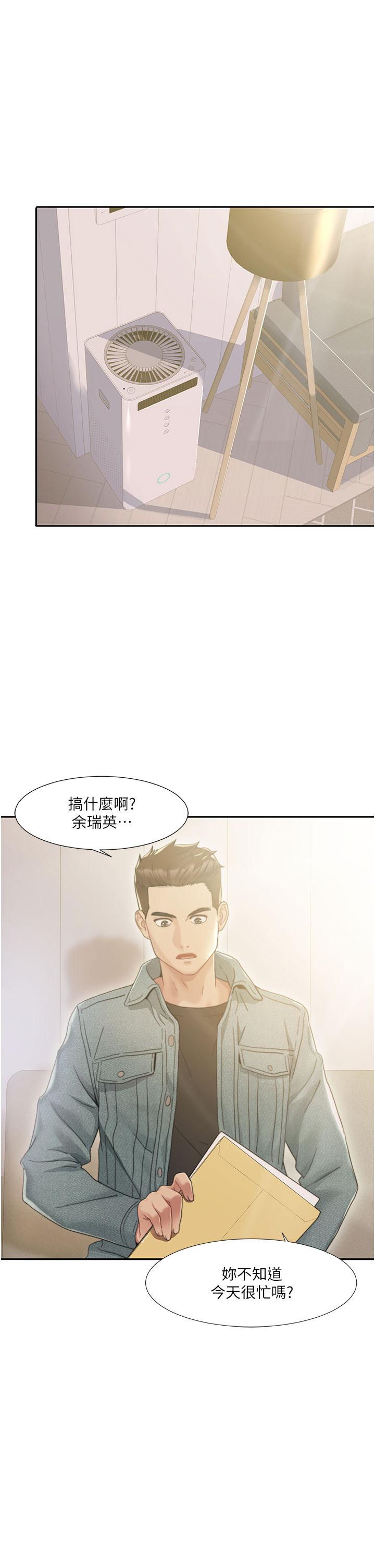 我的性福剧本 第1话-把朋友的马子变我的! 第1页