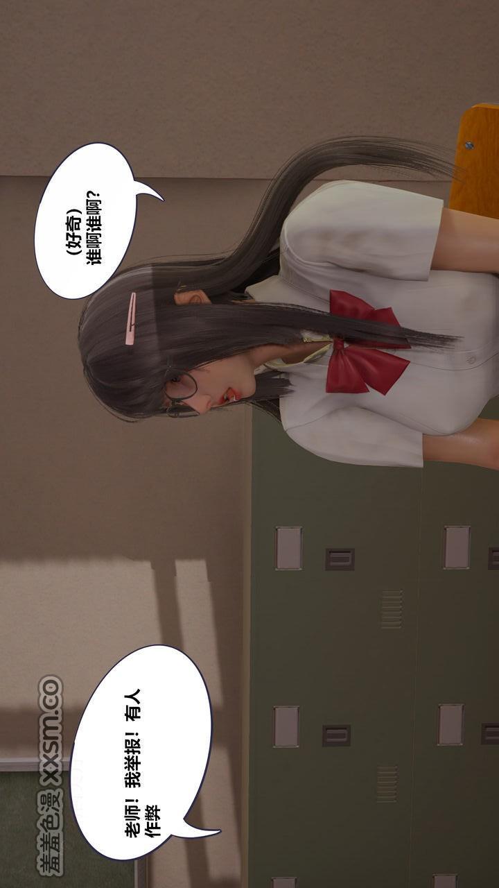 学生会长的堕落 第2话 第1页