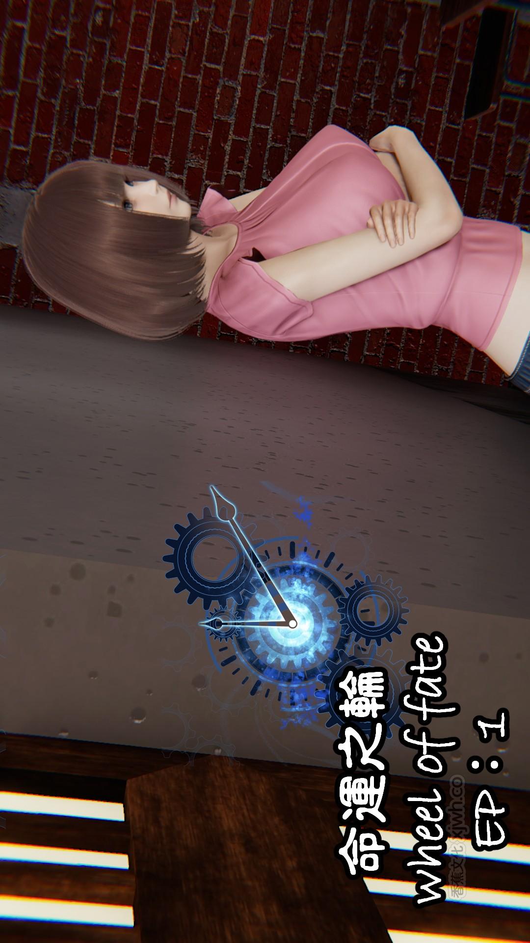 命运之轮 第1话 第1页