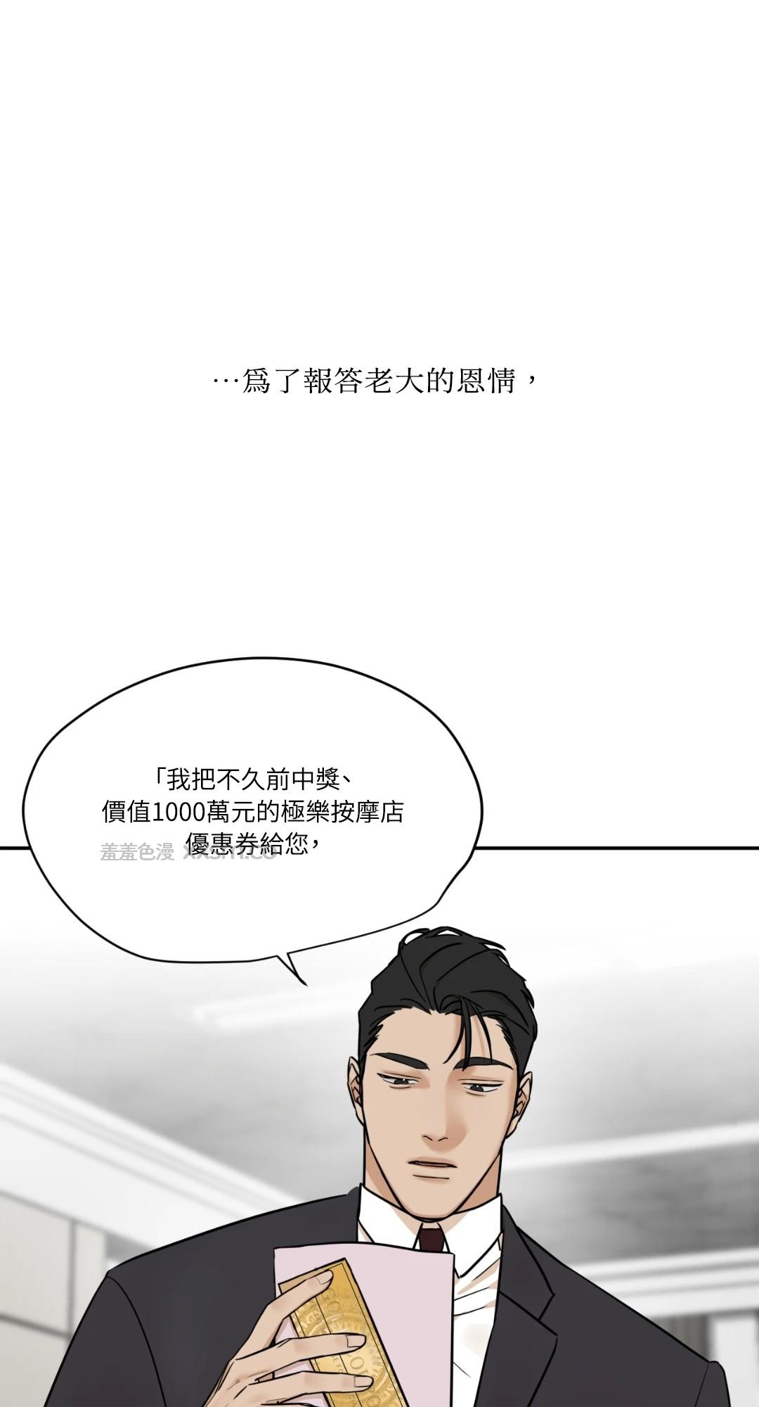 老大！这里是按摩店！ 预告篇 第1页