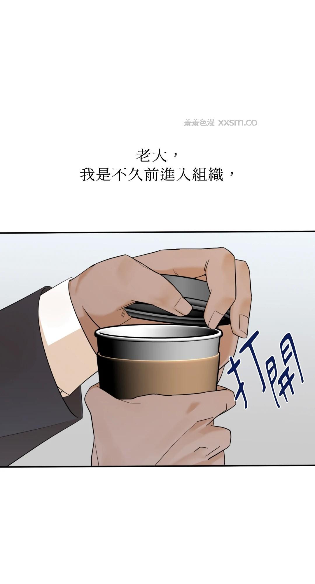 老大！这里是按摩店！ 第1话 第1页