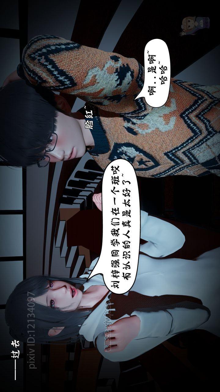 伊人酒吧 第4话 第1页