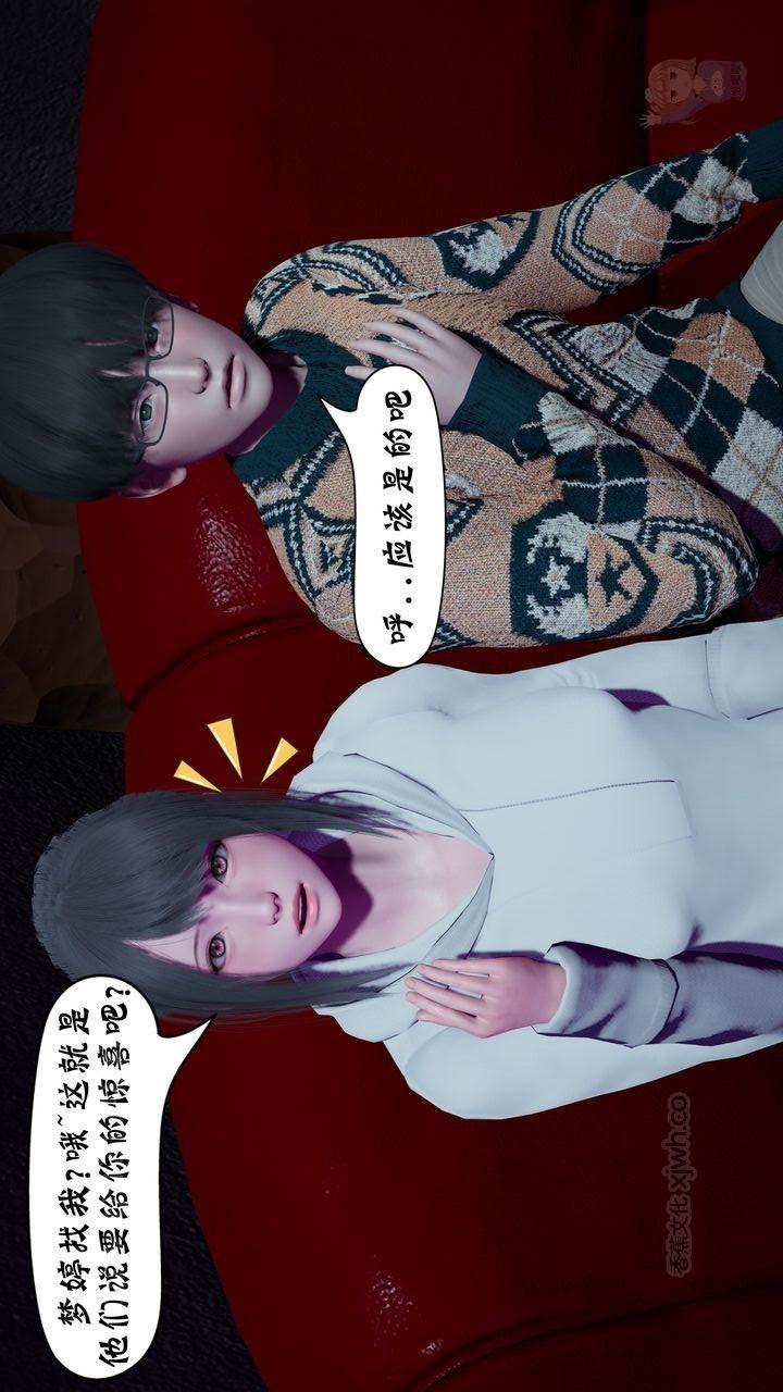 伊人酒吧 第5话 第1页