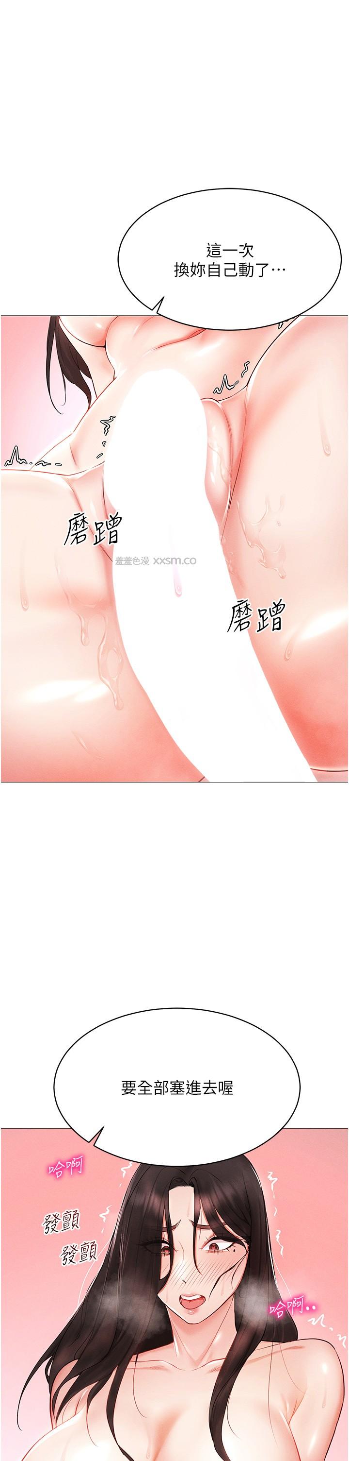 穿入VR成为性域猎人 第4话-李镇宇玩家，欢迎回来 第1页